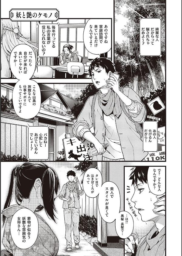 廻夜のケモノ 【デジタル特装版】_5枚目の画像